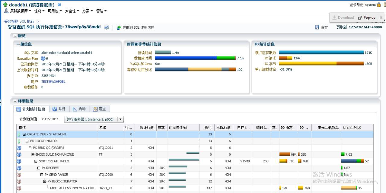 【SQL】Oracle SQL monitor