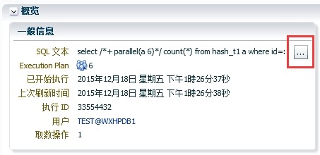 【SQL】Oracle SQL monitor