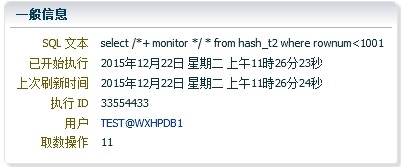 【SQL】Oracle SQL monitor