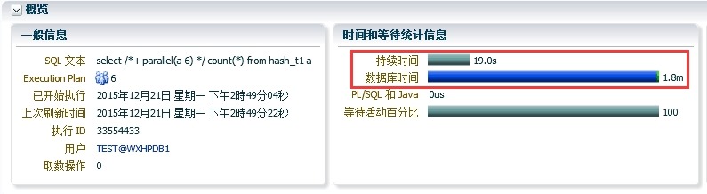 【SQL】Oracle SQL monitor