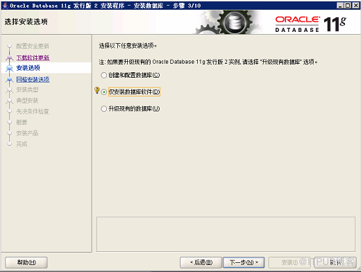 oracle for windows 11.2.0.1升级到11.2.0.4