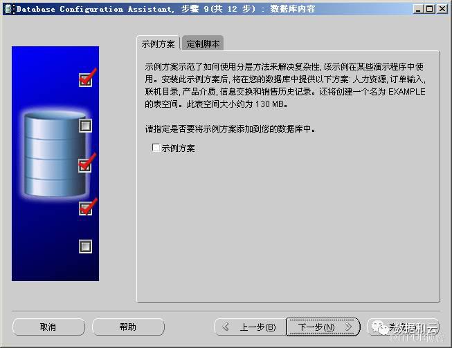 【恩墨学院】从数据库创建深入学习Oracle技术：那些年 mkplug 偷偷执行的Plugin操作