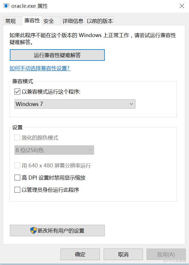 window10上登录Oracle时提示ORA-12546错误怎么办