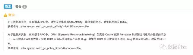 RAC 节点参数不一致的示例分析