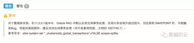 RAC 节点参数不一致的示例分析