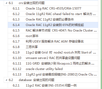 一步一步搭建11gR2 rac+dg之安装rac出现问题解决(六)