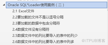 Oracle SQL*Loader使用案例（二）