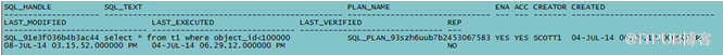 数据库中sql plan baseline怎么用