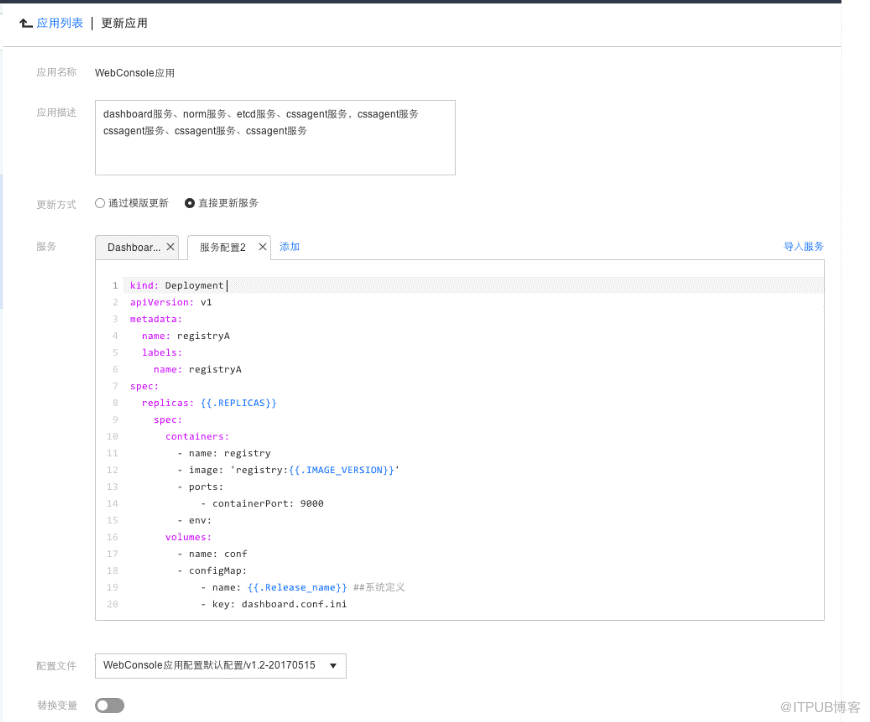 8月最新基于kubernetes的应用编排实践