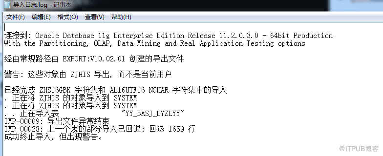 ORACLE exp/imp导入报错IMP-00009&IMP-00028&IMP-00015