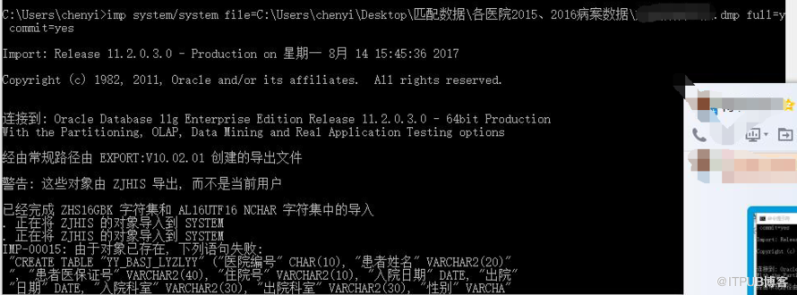 ORACLE exp/imp导入报错IMP-00009&IMP-00028&IMP-00015