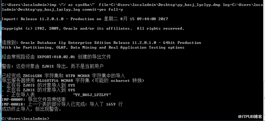 ORACLE exp/imp导入报错IMP-00009&IMP-00028&IMP-00015