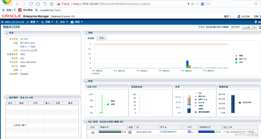 Centos  7.4 安装Oracle 12c