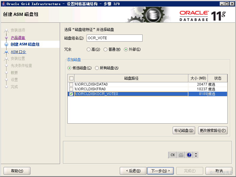 Window下如何安装Oracle ASM单实例数据库