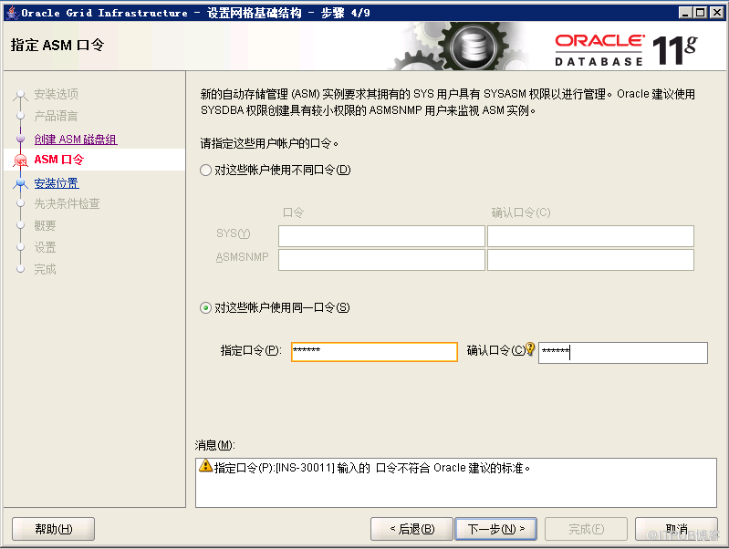 Window下如何安装Oracle ASM单实例数据库