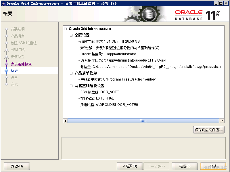 Window下如何安装Oracle ASM单实例数据库