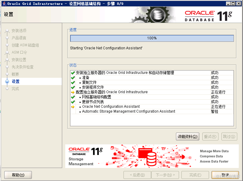 Window下如何安装Oracle ASM单实例数据库