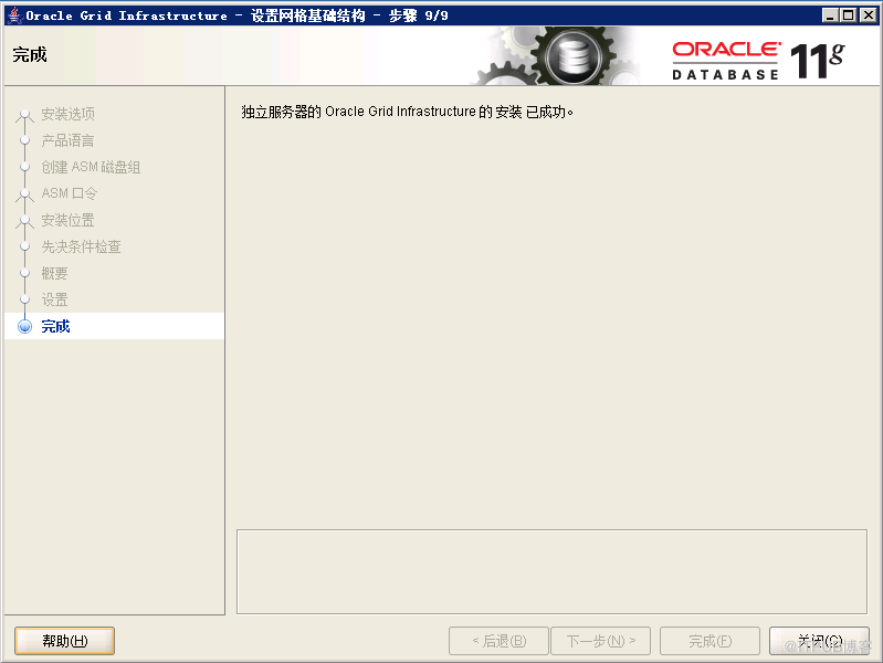 Window下如何安装Oracle ASM单实例数据库