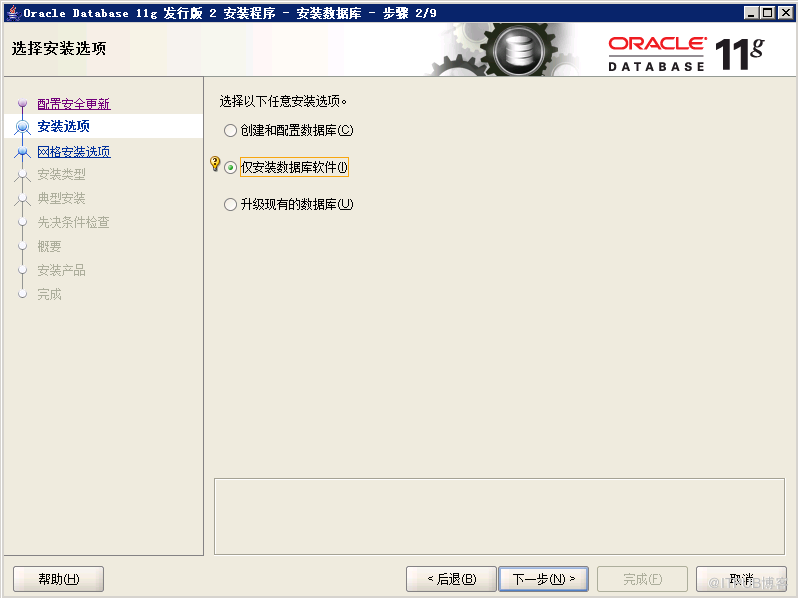 Window下如何安装Oracle ASM单实例数据库