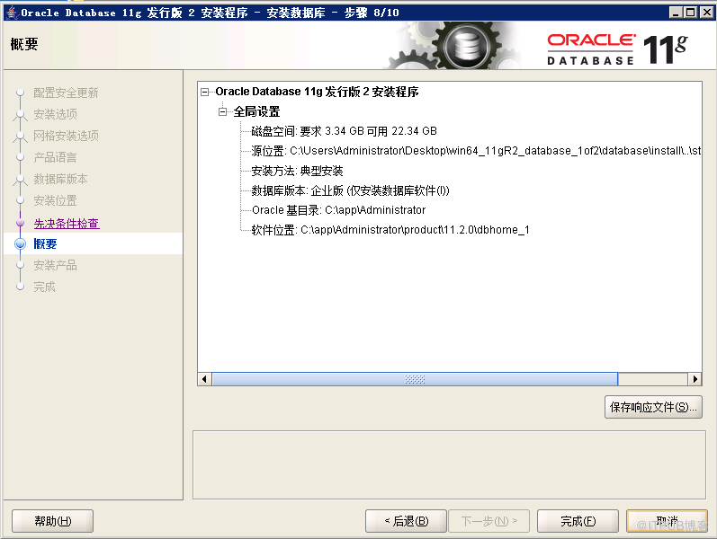 Window下如何安装Oracle ASM单实例数据库