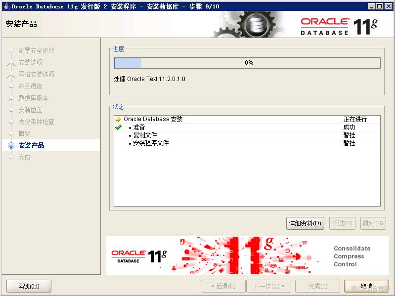 Window下如何安装Oracle ASM单实例数据库