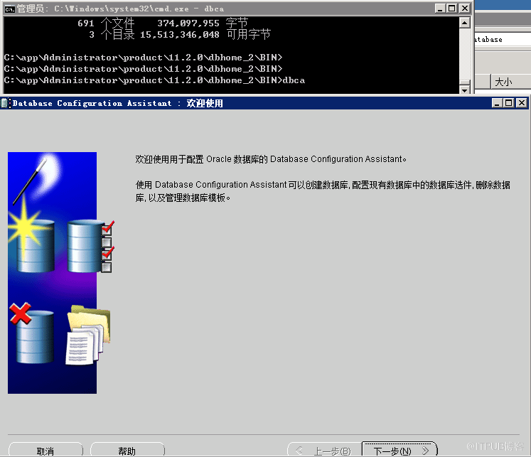 Window下如何安装Oracle ASM单实例数据库