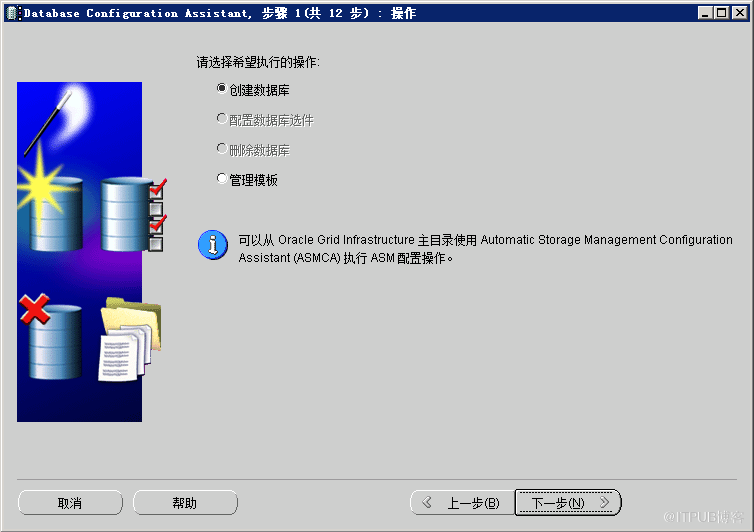 Window下如何安装Oracle ASM单实例数据库