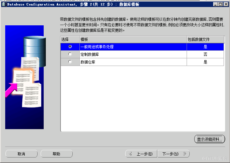 Window下如何安装Oracle ASM单实例数据库