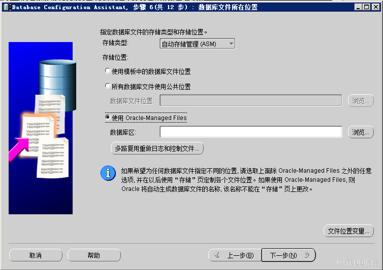 Window下如何安装Oracle ASM单实例数据库