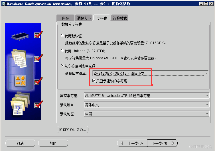 Window下如何安装Oracle ASM单实例数据库