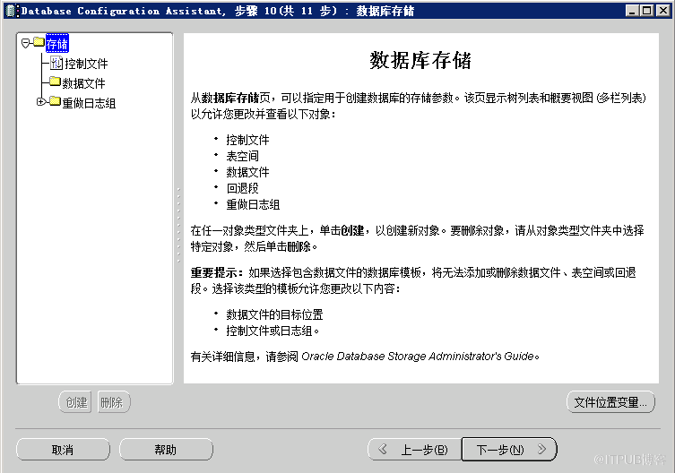 Window下如何安装Oracle ASM单实例数据库