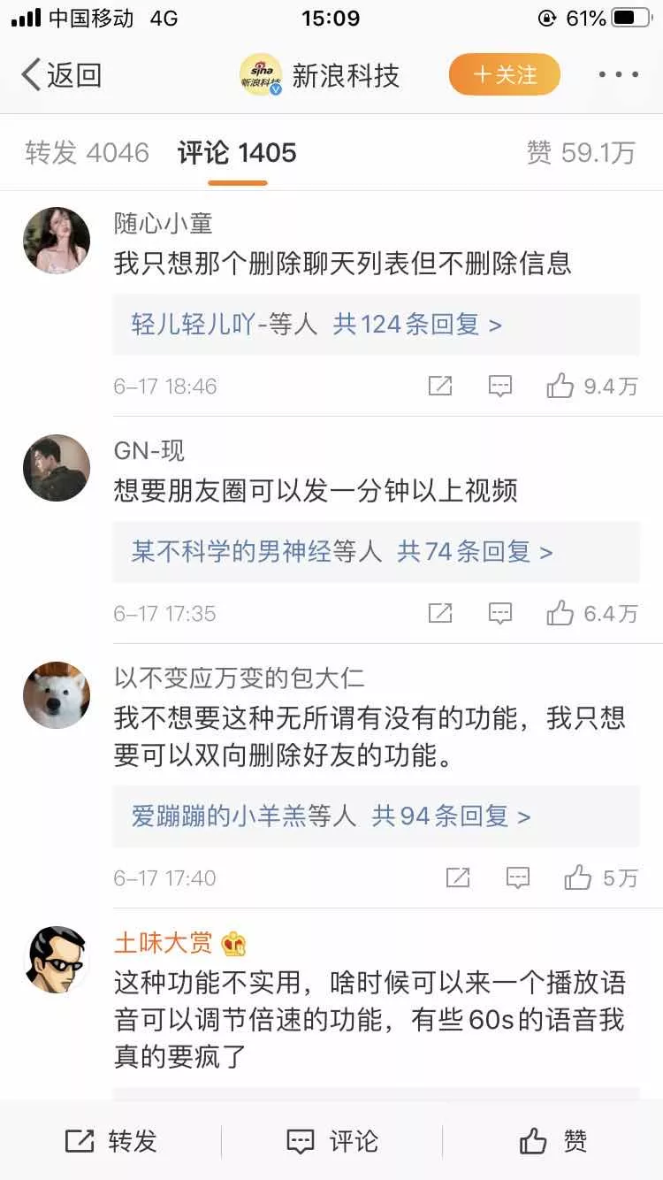 微信“拍一拍”功能是产品经理拍脑子想出来的吗？