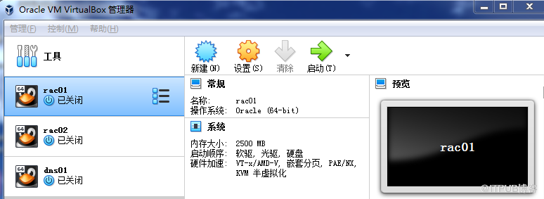 Oracle RAC实施方案详细说明-安装前环境配置03