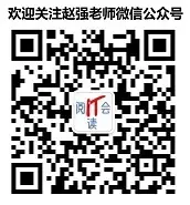 【赵强老师】利用数据库触发实现复杂的安全性检查