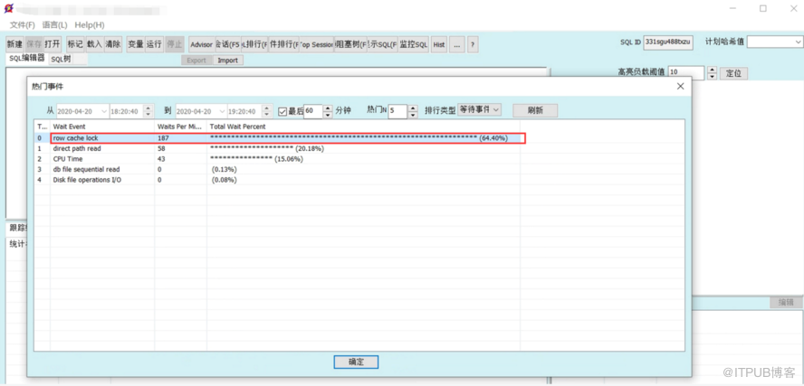 使用SQLBooster工具分析Oracle性能问题