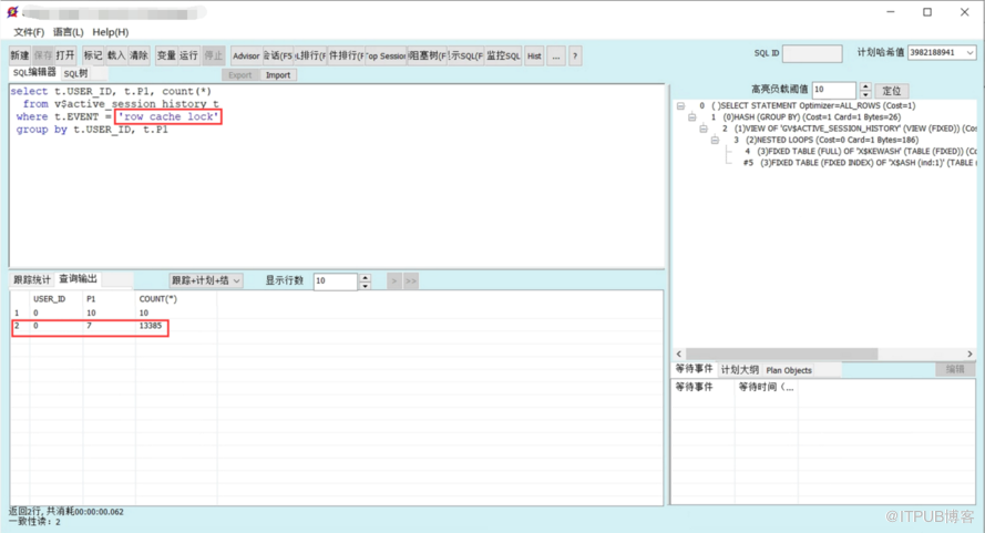 使用SQLBooster工具分析Oracle性能问题