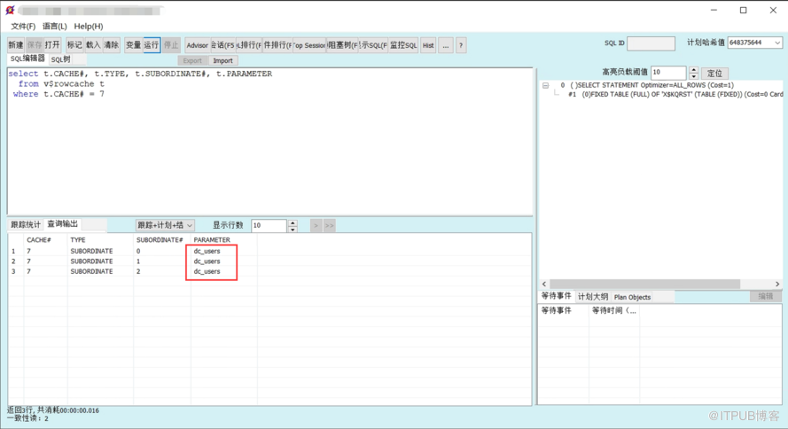 使用SQLBooster工具分析Oracle性能问题