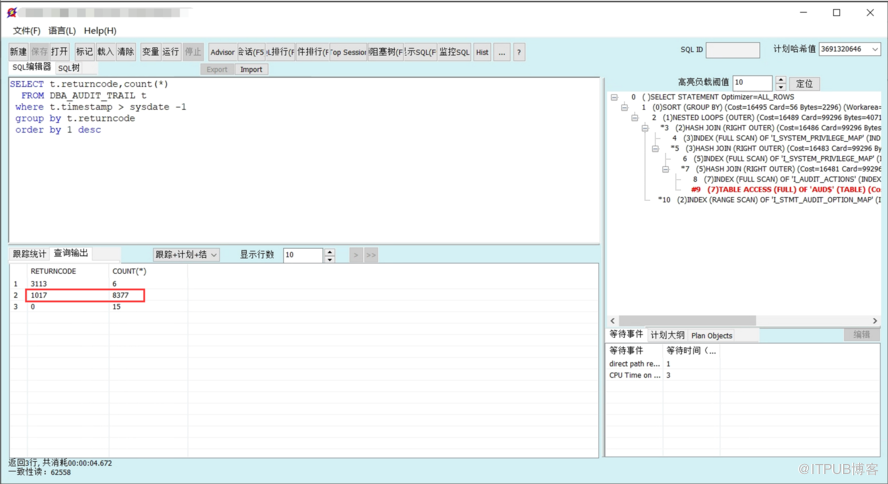 使用SQLBooster工具分析Oracle性能问题