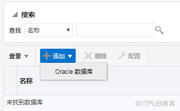 Oracle 19C+13.4EMCC數(shù)據(jù)庫監(jiān)控