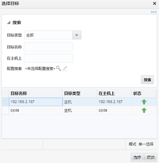 Oracle 19C+13.4EMCC數(shù)據(jù)庫監(jiān)控