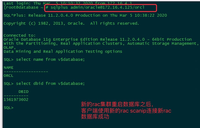 怎么解决RAC数据库环境修改scanip后客户端连接异常