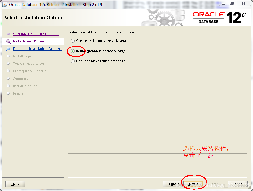 Oracle 12c数据库安装