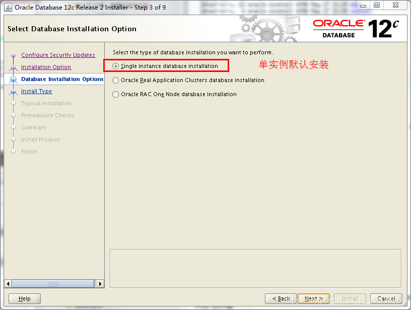 Oracle 12c数据库安装