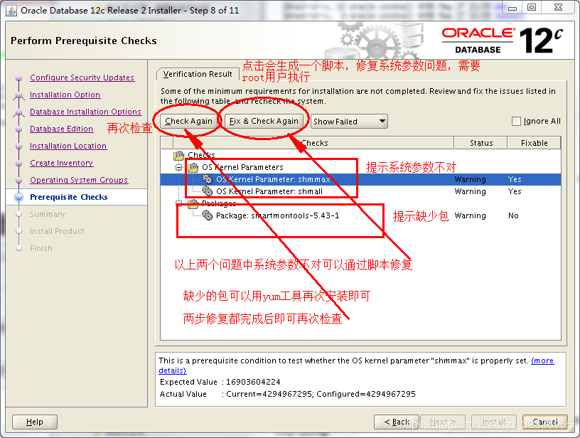 Oracle 12c数据库安装