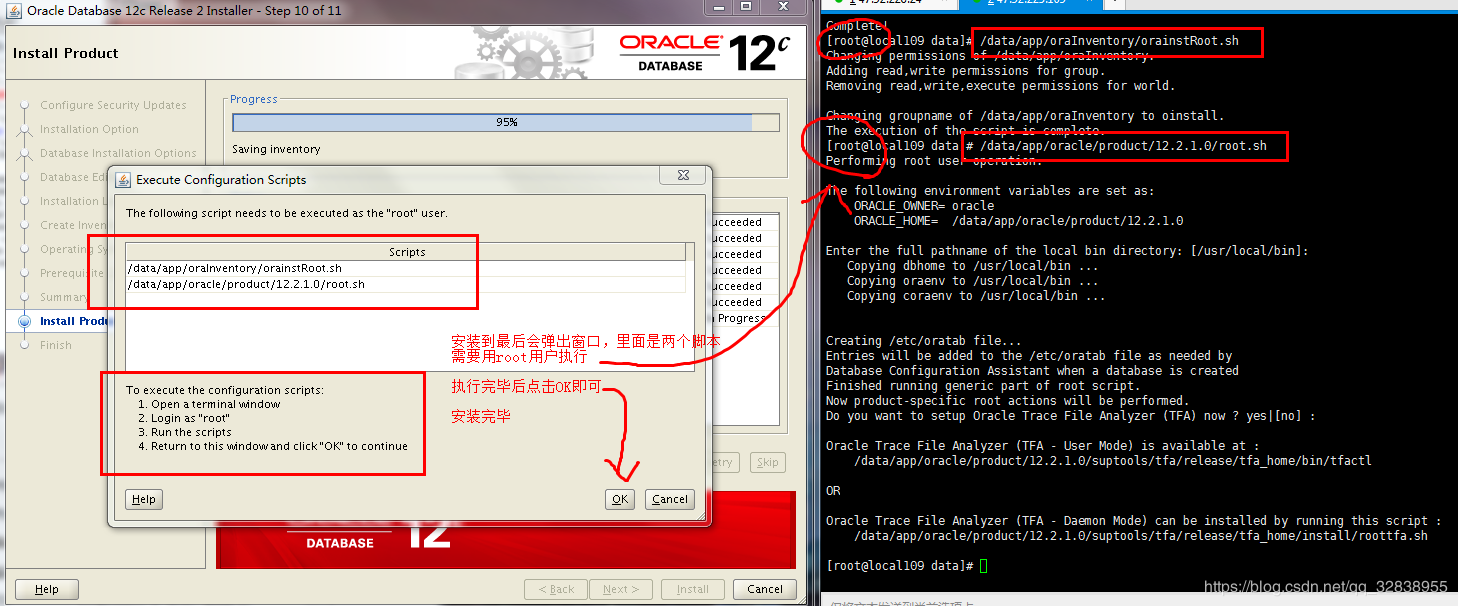 Oracle 12c数据库安装