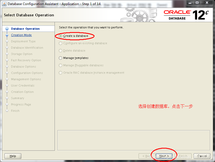 Oracle 12c数据库安装