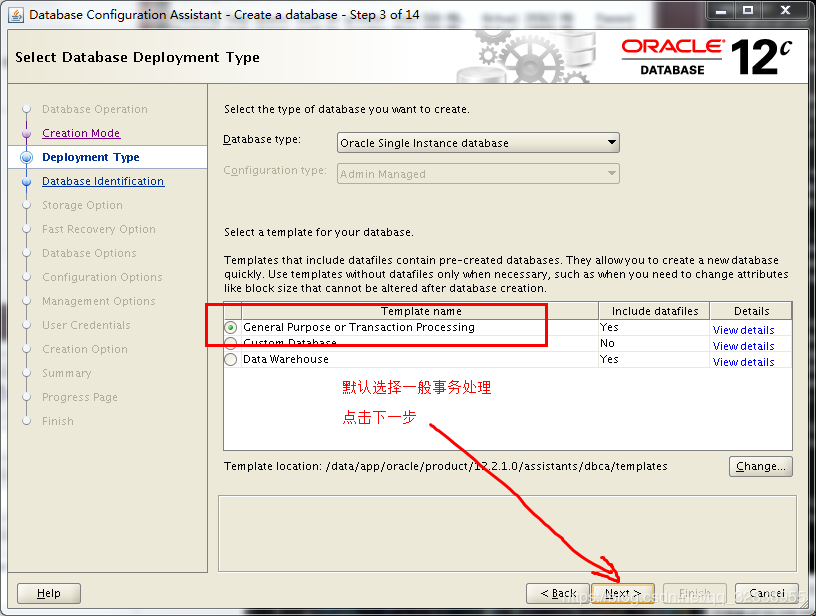 Oracle 12c数据库安装