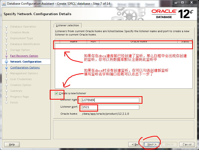 Oracle 12c数据库安装