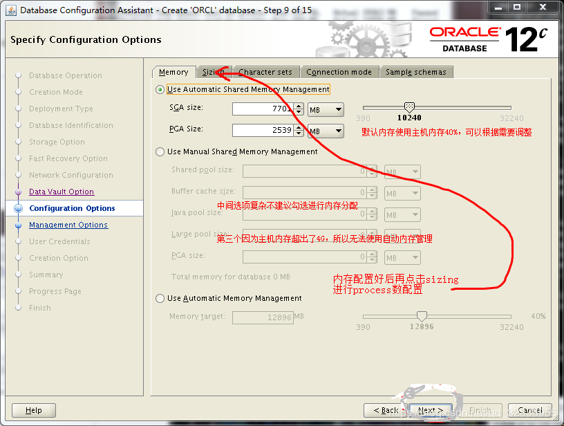 Oracle 12c数据库安装
