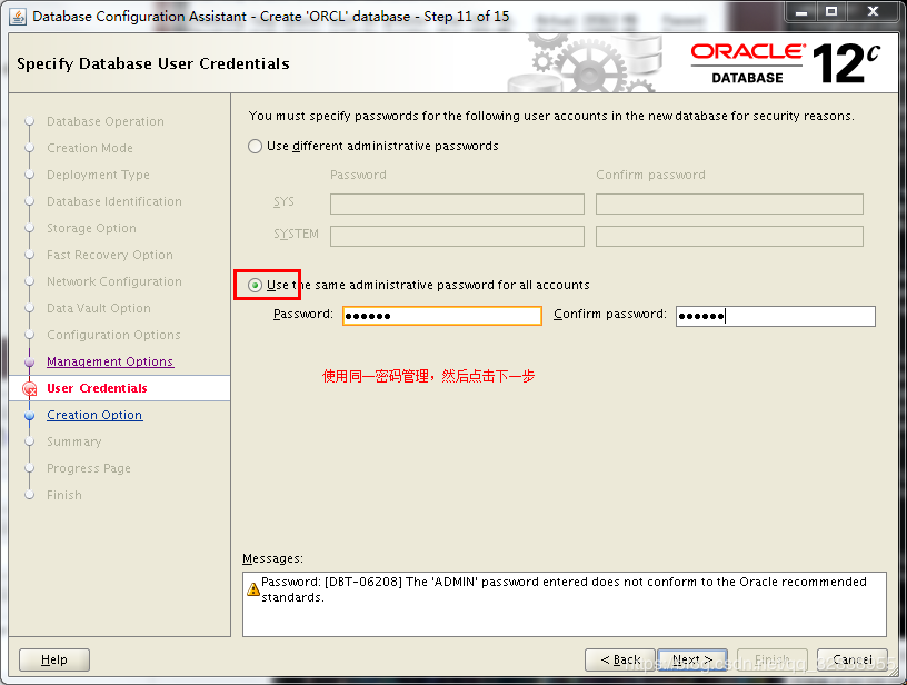 Oracle 12c数据库安装